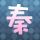 绝命毒师第五季